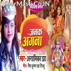 Janak Angana (Anamika Jha)