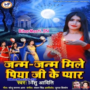 Janam Janam Mile Piya Ji Ke Pyar (Nishu Aditi)