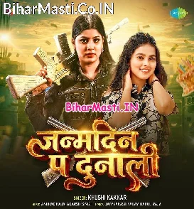 Janamdin Pa Dunali (Khushi Kakkar)