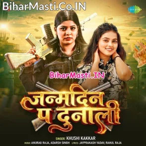 Janamdin Pa Dunali (Khushi Kakkar)