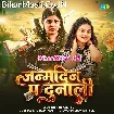 Janamdin Pa Dunali (Khushi Kakkar)
