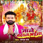 Jane Jahan Maiya (Ritesh Pandey)