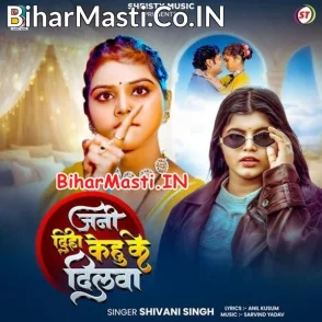 Jani Diha Kehu Ke Dilwa (Shivani Singh)