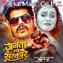 Janta La Sarkar (Raushan Rohi, Srishti Bharti)