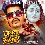 Janta La Sarkar.mp3