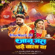Daurat Chala Janu Ab Jal Chadhe Wala Ba