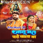Janu Jal Chadhe Wala Ba (Niraj Nirala) Mp3 Song