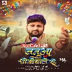 Janua Dhokhebaze Rahe (Ranjeet Singh)