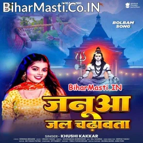Janua Jal Chadhawata (Khushi Kakkar)