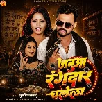 Janua Rangdar Chalela (Khushi Kakkar)