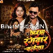 Janua Rangdar Chalela (Khushi Kakkar)