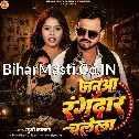 Janua Rangdar Chalela (Khushi Kakkar)