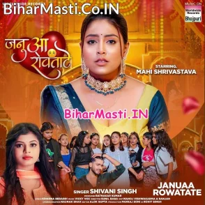 Janua Rowatawe (Shivani Singh)