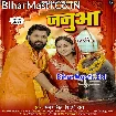 Janua (Samar Singh, Shilpi Raj)