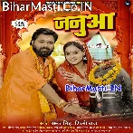 Janua (Samar Singh, Shilpi Raj)