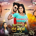 Janua Se Bad Kehu Sher Naikhe (Khushi Kakkar)