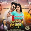 Janua Se Bad Kehu Sher Naikhe (Khushi Kakkar)