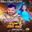 Janua Se Jeet Jaai (Pramod Premi Yadav)