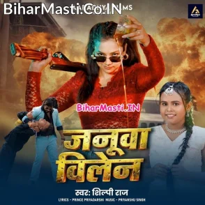 Janua Vilen (Shilpi Raj)