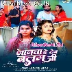 Janwa De Deb Balam Ji (Shivani Singh)
