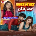 Janwa Leba Ka (Shilpi Raj) 