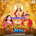 Jarawatiya Diya (Pramod Premi Yadav)