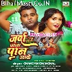 Jarda Wala Paan Khake (Chandan Chanchal)