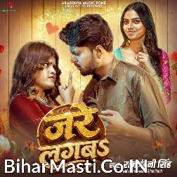 Raja Ji Jare Lagba