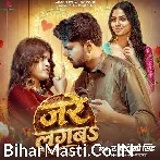 Raja Ji Jare Lagba.mp3