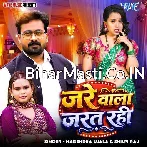 Jare Wala Logwa Jarat Rahi Majanua Hamar Pyar Karat Rahi.mp3