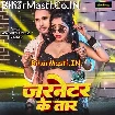 Jarnetor Ke Taar (Awdhesh Premi Yadav)