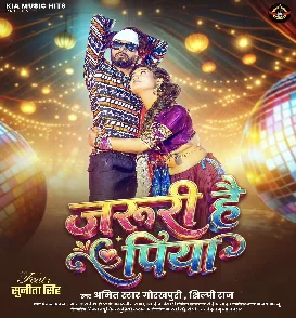 Jaruri Hai Piya (Amit Star Gorakhpuri, Shilpi Raj)