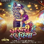 Jaruri Hai Piya (Amit Star Gorakhpuri, Shilpi Raj)