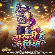 Othalali Lagana Jaruri Hai Piya