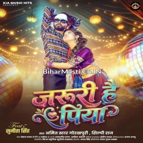 Jaruri Hai Piya (Amit Star Gorakhpuri, Shilpi Raj)