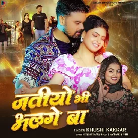 Jatiyo Bhi Alge Ba (Khushi Kakkar)