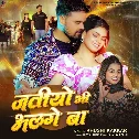 Jatiyo Bhi Alge Ba (Khushi Kakkar)