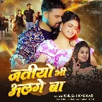 Jatiyo Bhi Alge Ba (Khushi Kakkar)
