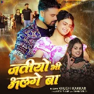 Jatiyo Bhi Alge Ba