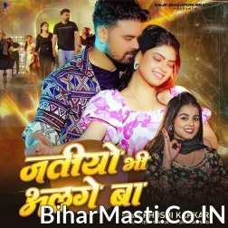 Jatiyo Bhi Alge Ba