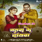 Jatwa Ke Dantwa (Khesari Lal Yadav, Shilpi Raj)