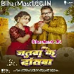 Jatwa Ke Dantwa (Khesari Lal Yadav, Shilpi Raj)