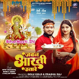 Jawan Aarti Utare (Golu Gold, Prabha Raj)