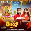 Jawan Aarti Utare (Golu Gold, Prabha Raj)