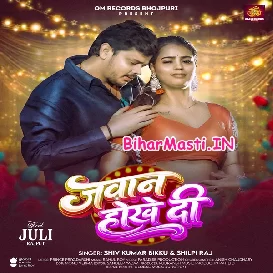 Jawan Hokhe Di (Shiv Kumar Bikku, Shilpi Raj)