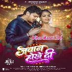 Jawan Hokhe Di (Shiv Kumar Bikku, Shilpi Raj)