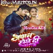 Jawan Hokhe Di (Shiv Kumar Bikku, Shilpi Raj)