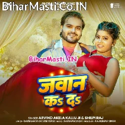Jawan Ka Da (Arvind Akela Kallu, Shilpi Raj)