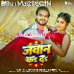 Jawan Ka Da (Arvind Akela Kallu, Shilpi Raj)