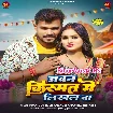 Jawan Kismat Me Likhal Ba (Pramod Premi Yadav, Anamika Tripathi)